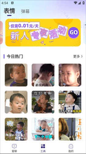 河馬輸入法手機版 截圖2