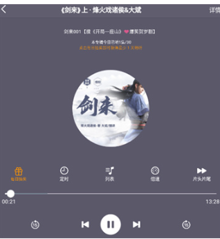 声荐 截图1