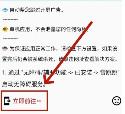 雷跳跳正版 截圖4