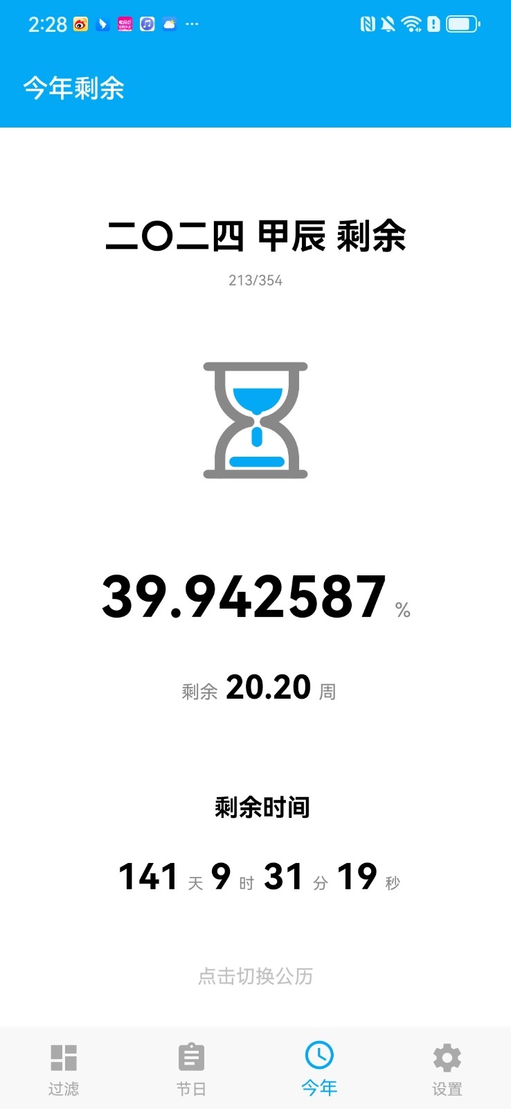 YS有数计算 截图4
