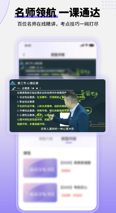 掌中書教育app免費 1