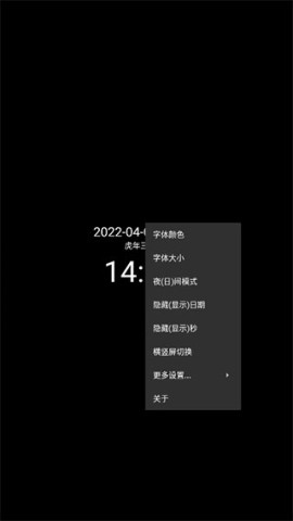 简黑时钟免费版 截图7