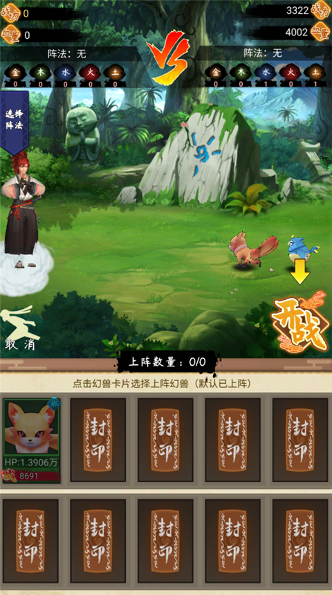 我的忍者村手游 截图4