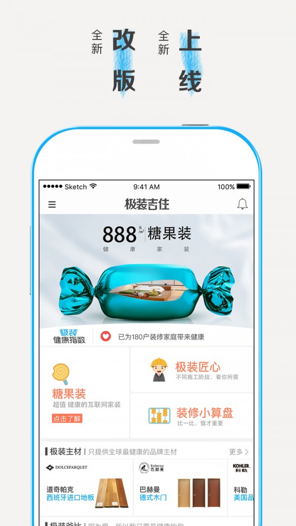极装吉住 截图1