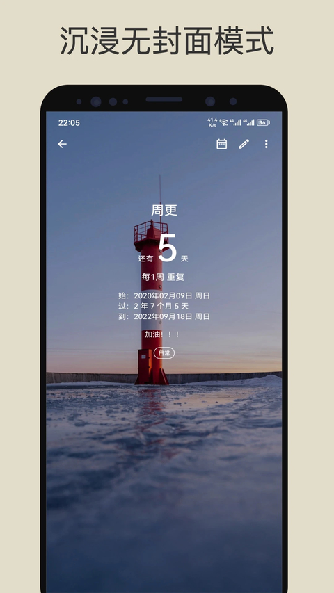 记得日子App 截图4