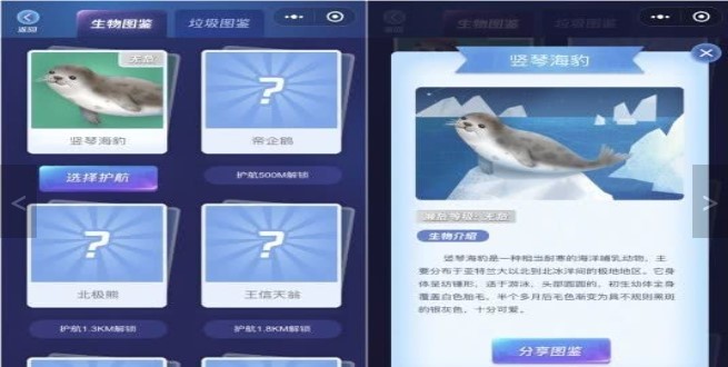 守護這片海 截圖1
