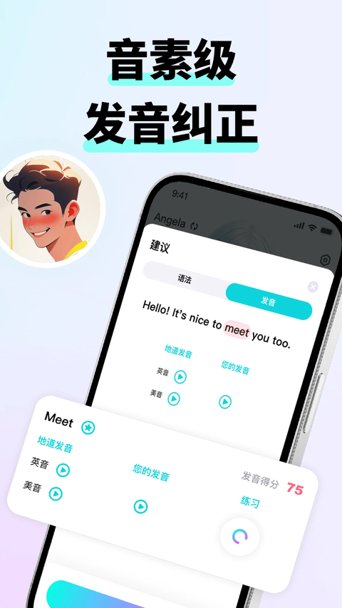 咕噜口语App 截图5