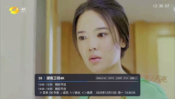 冰红茶TV版 截图1