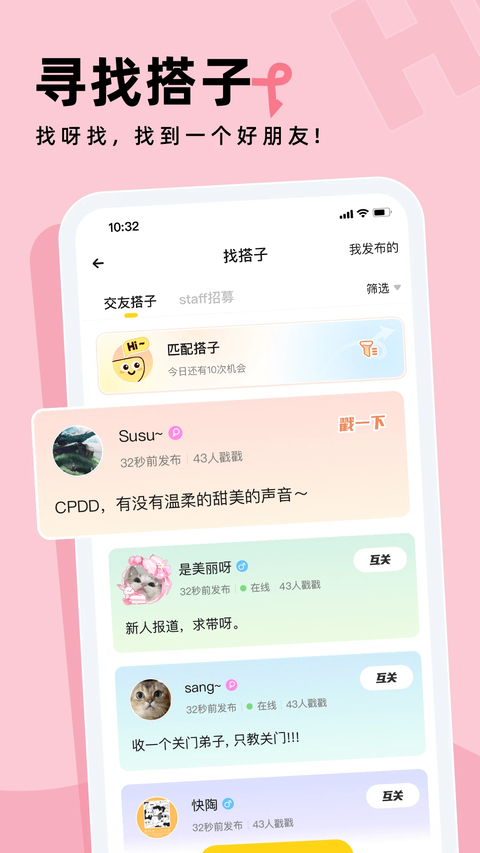 戏鲸配音app 截图4