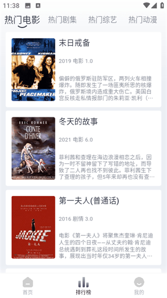 速映影院新版 截图1