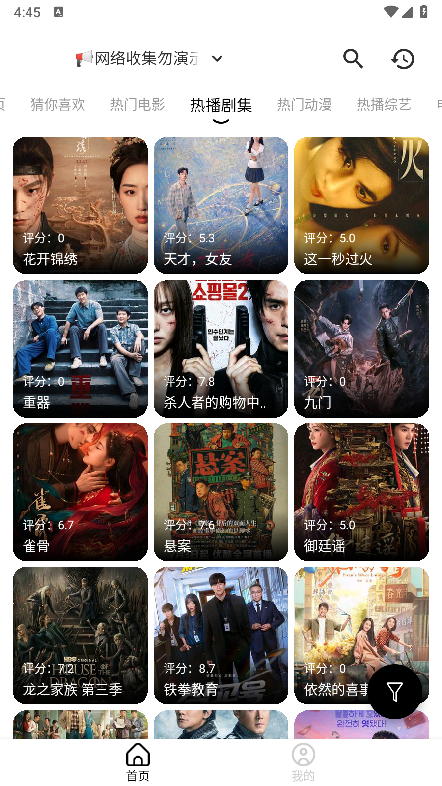 几何剧场 截图2