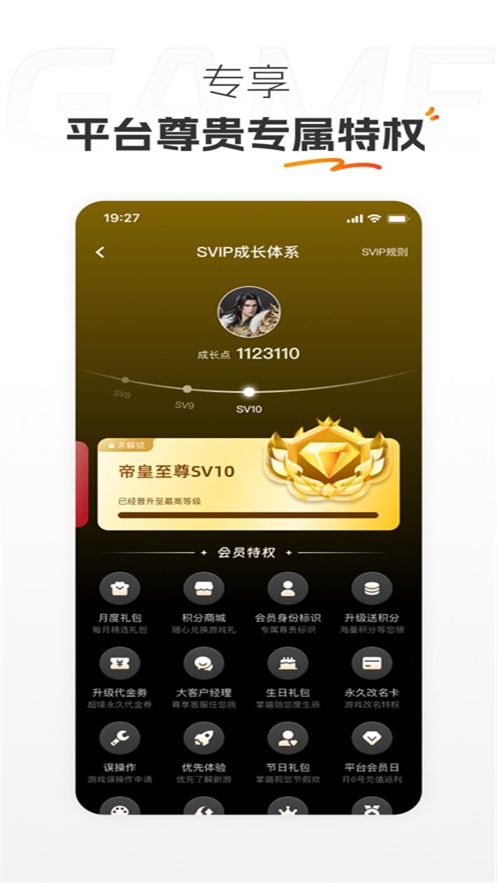 掌喵游戏平台 截图1