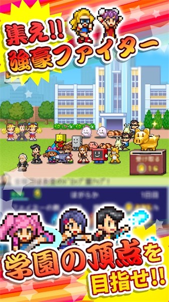 放学别走内置菜单版 截图1