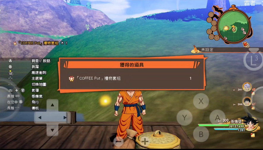 suyu模擬器正式版本 截圖3