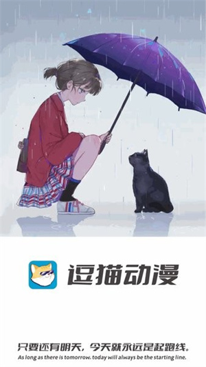 逗猫动漫app官方版 截图1