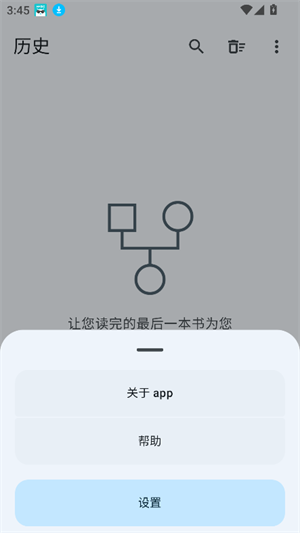 鹿鳴書齋在線閱讀 截圖1