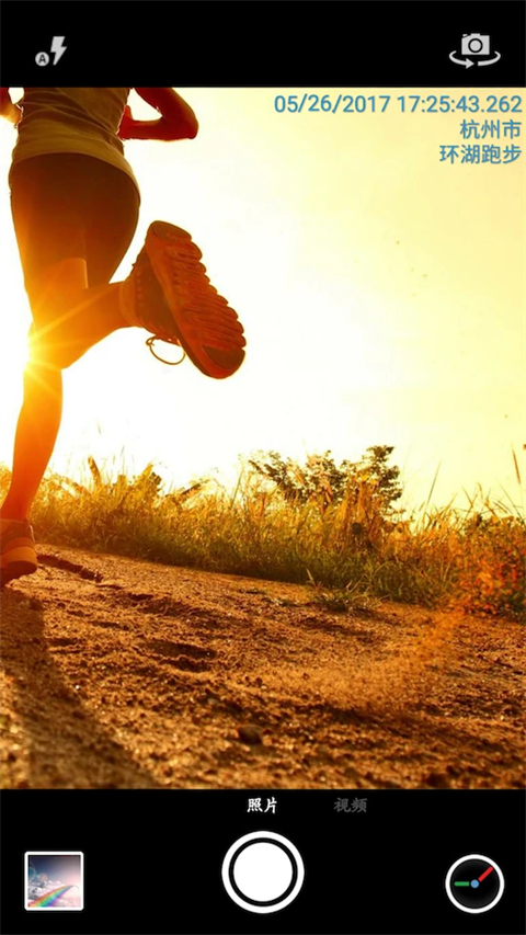 時間相機官方app 截圖5