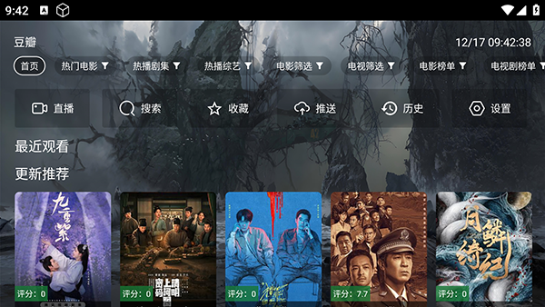 原畫影視免費(fèi)追劇 截圖3