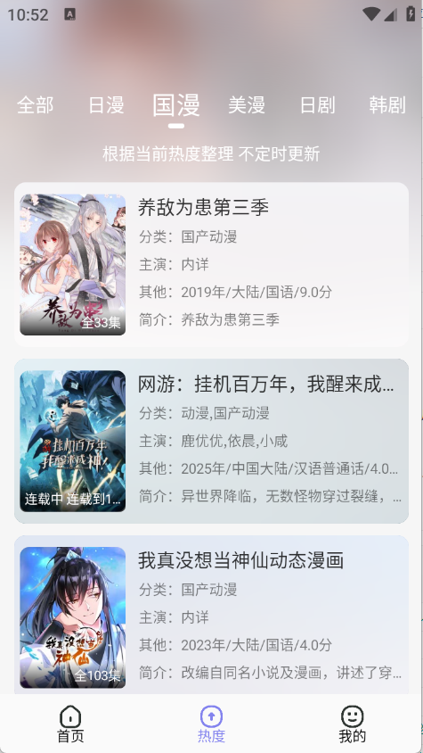 橘貓4K純凈版 截圖4