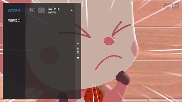 酷9多线TV 截图4