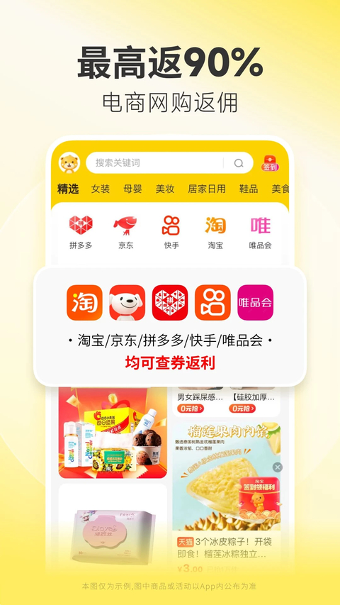 小熊有好货app 截图1