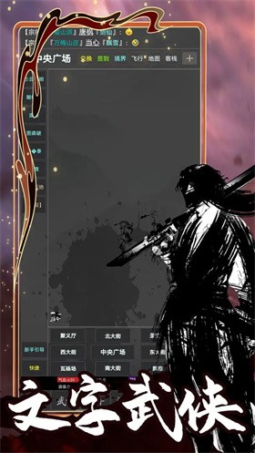 漠江湖 截圖4