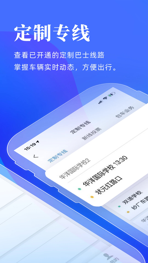 洛阳行app 截图2