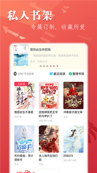 笔尚小说app 截图2