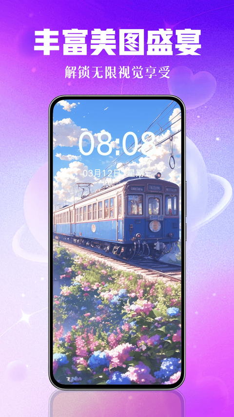 壁纸秀秀APP 截图5