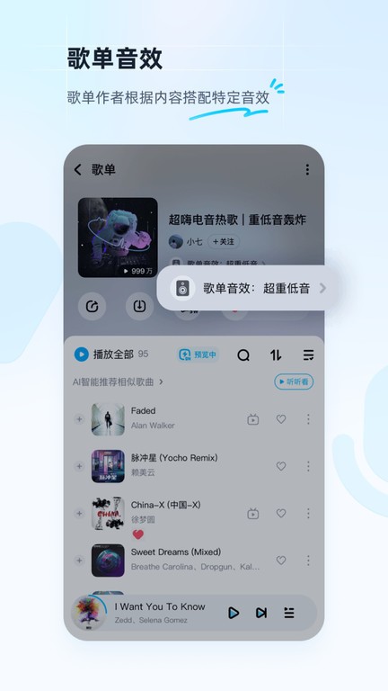 酷狗音樂鴻蒙版 截圖3