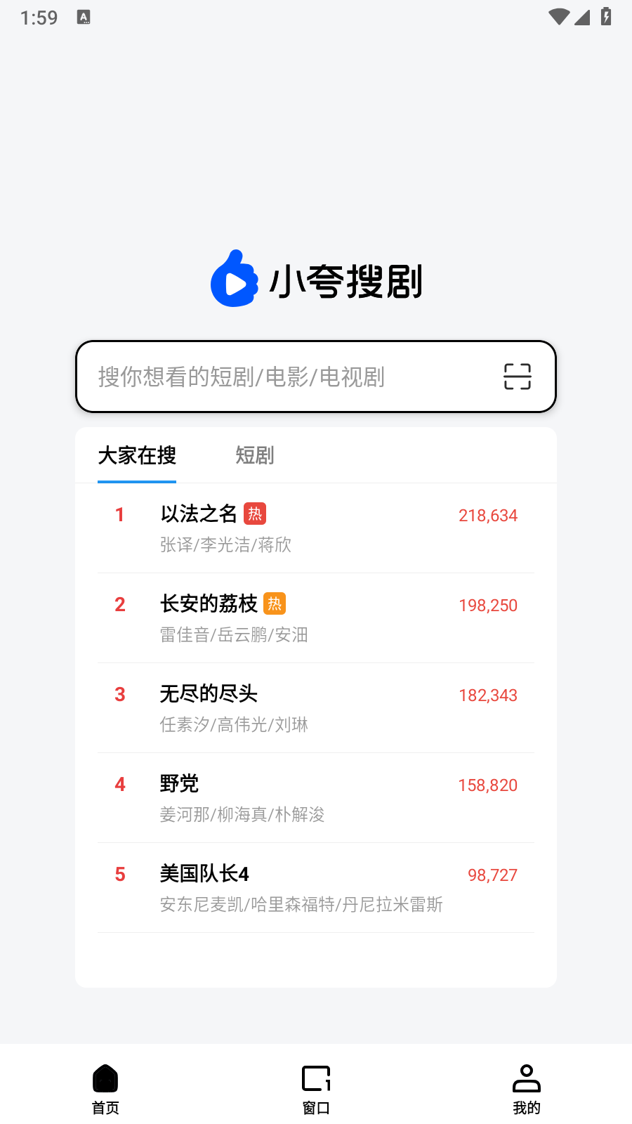 小夸搜劇官方版 截圖5