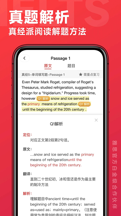 学为贵雅思app 截图5