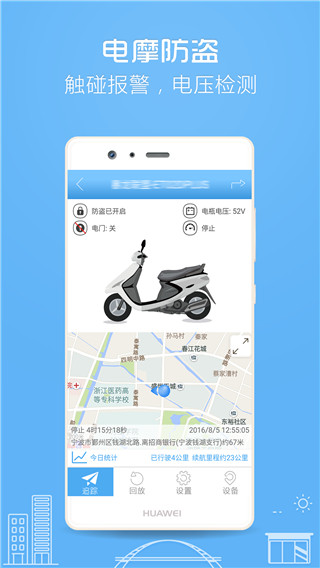 伴車(chē)星gps定位系統(tǒng) 截圖3