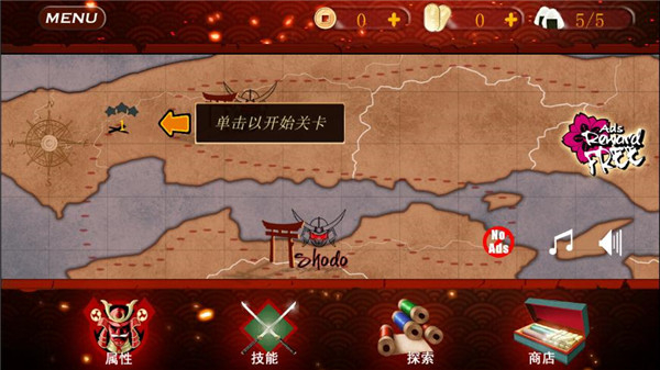 武士3复仇中文版 截图4