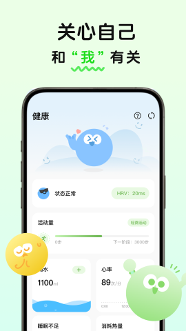 菜菜计划免费版 截图4