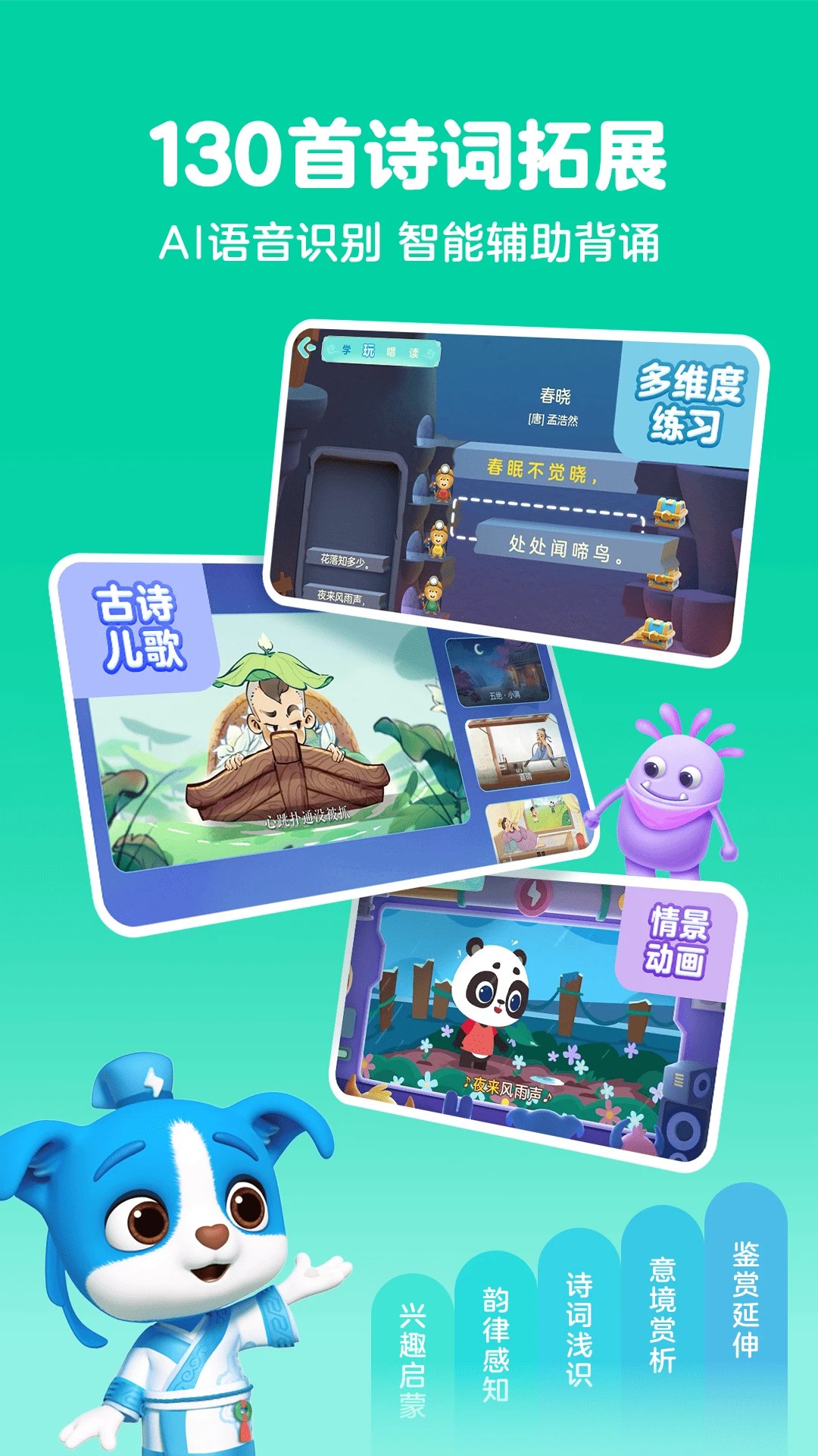 帮帮识字官方版 截图2