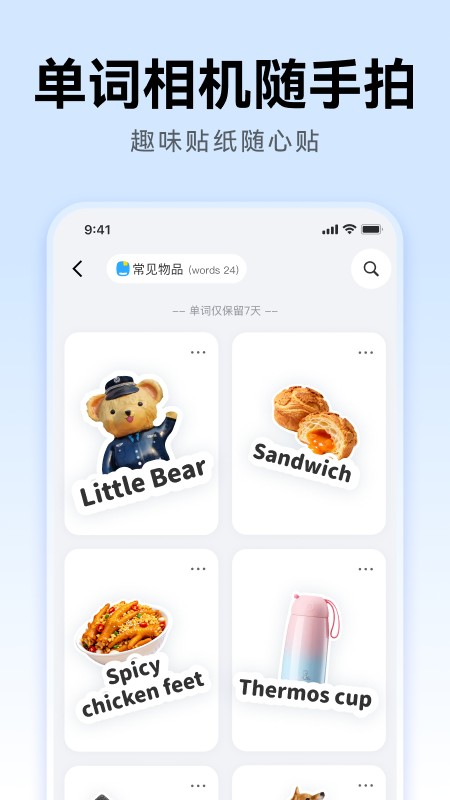 外语鸭 截图1
