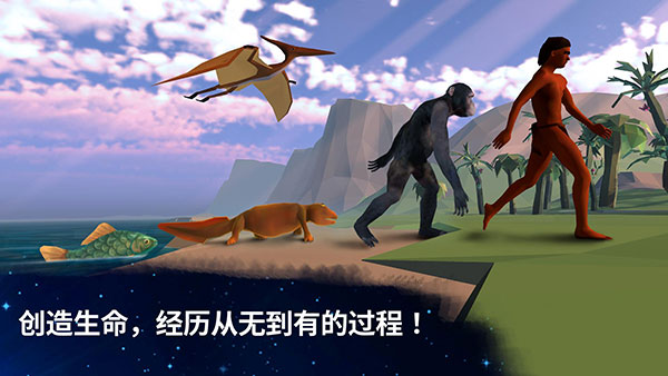 从细胞到奇点国际服 截图3