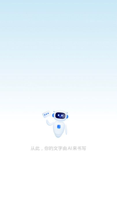 AI文章作文 截图2