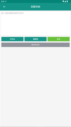 txt小说分割器 截图2