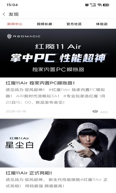 红魔商城app 截图2