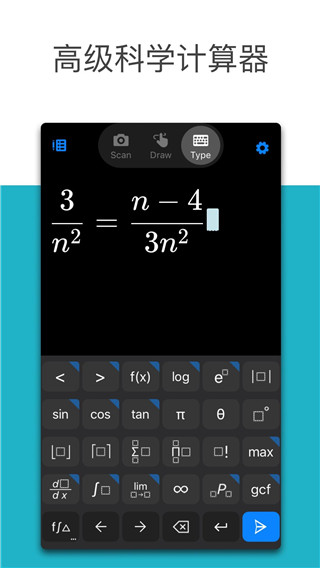 微软数学app安卓版 截图4