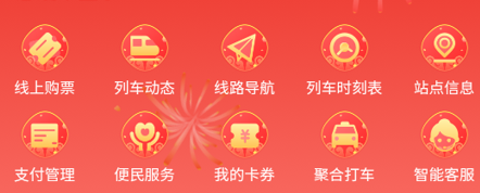 大连地铁e出行 1