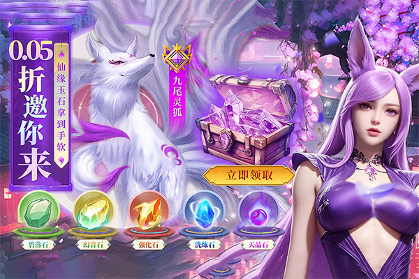 云海尋仙記 截圖5