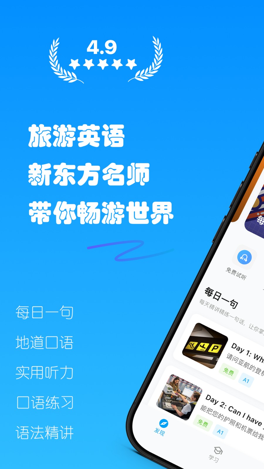 有伴英语 截图1