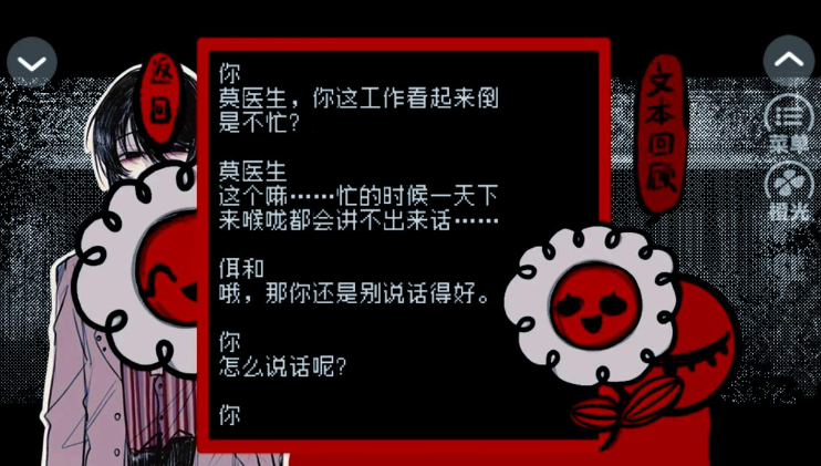 頭七怪談 截圖4