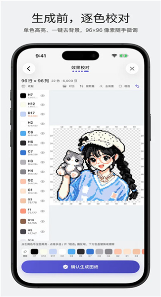 拼拼豆 截图2