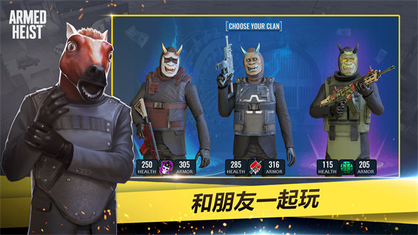 武装掠夺国际服 截图2