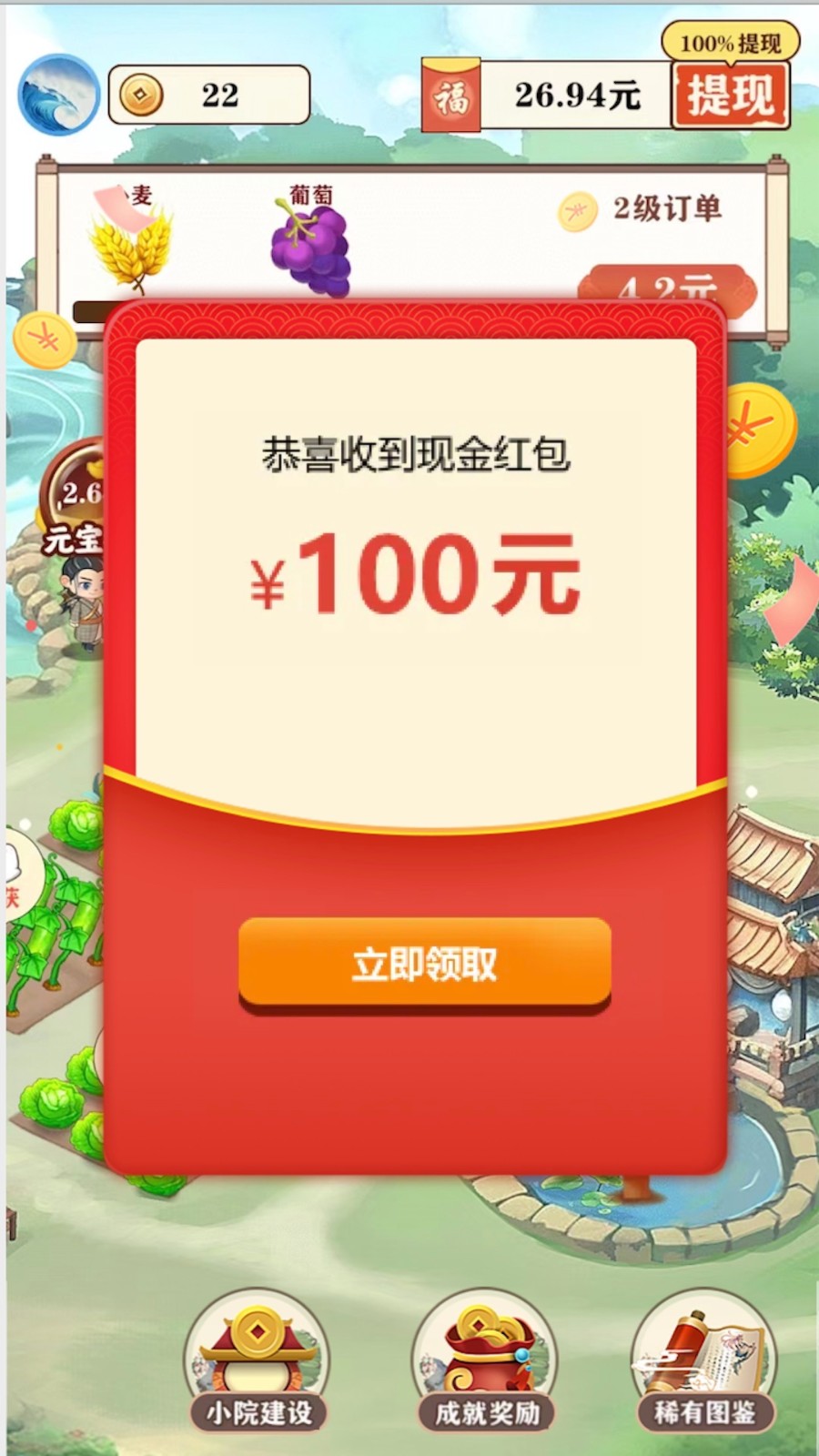江南生活 截圖1