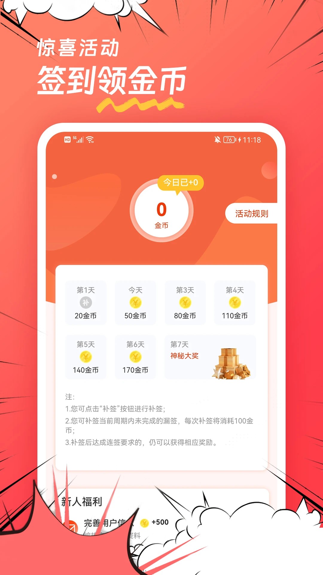 團(tuán)團(tuán)漫畫最新版本 截圖1